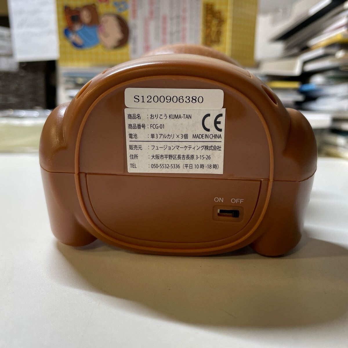 おりこうKUMATAN 知育玩具【FR_Y113】_画像4