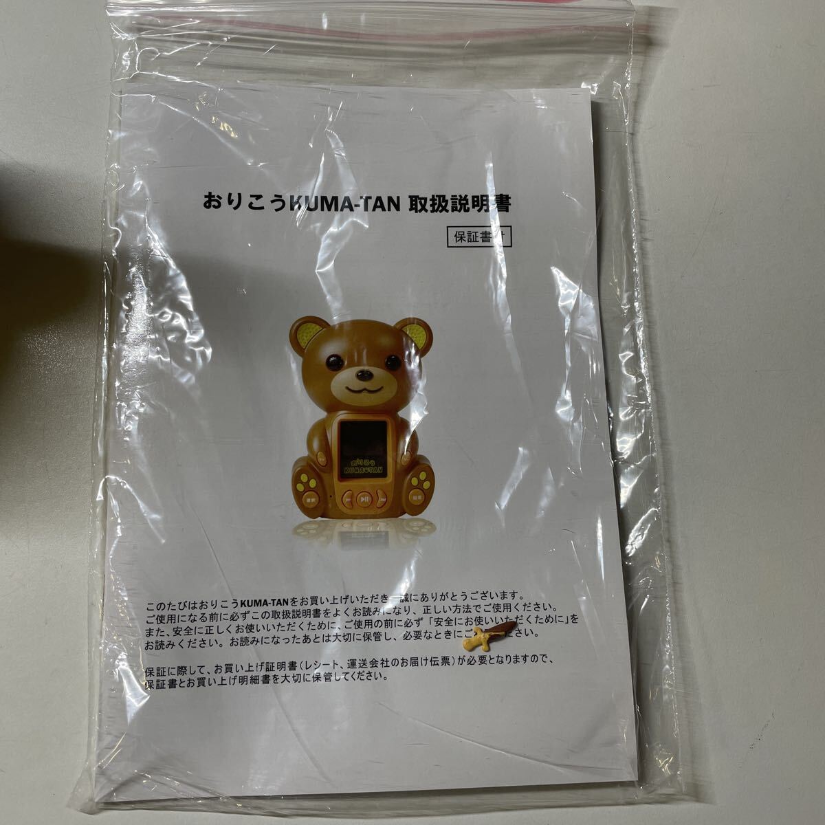 おりこうKUMATAN 知育玩具【FR_Y113】_画像8