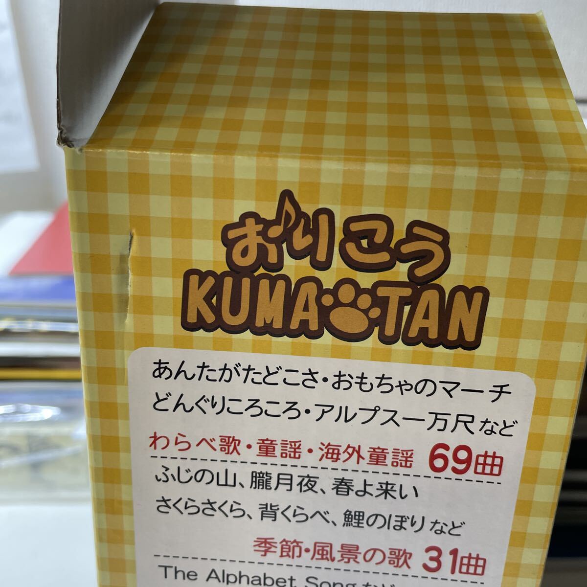 おりこうKUMATAN 知育玩具【FR_Y113】_画像9