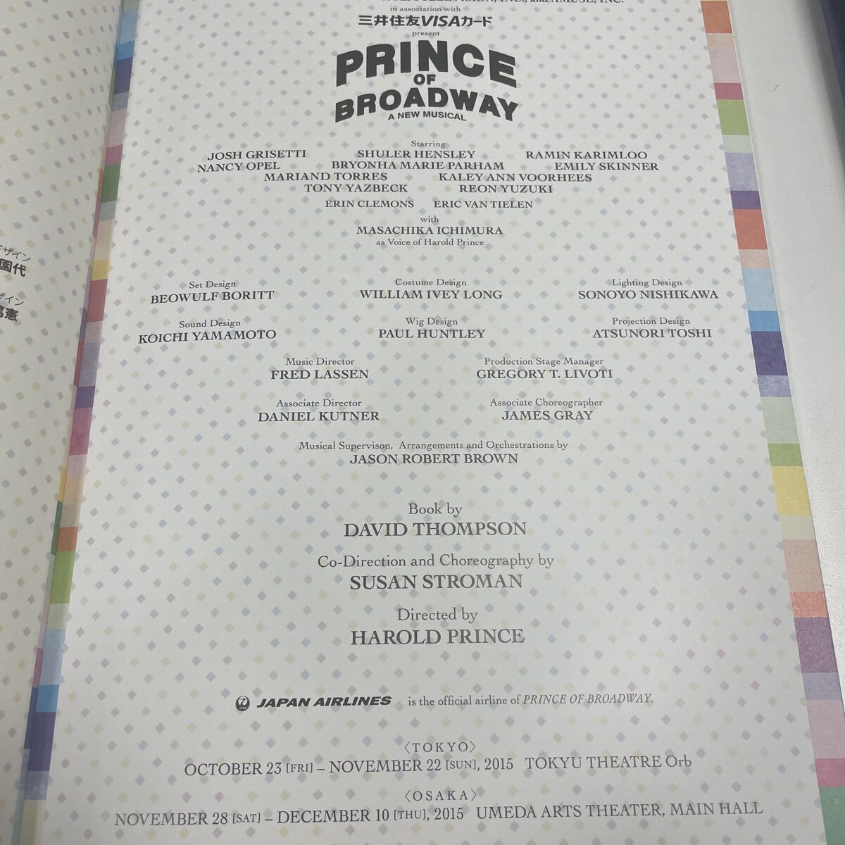 PRINCE OF BROADWAY A NEW MUSICAL パンフレット　IK_Y0185_画像1