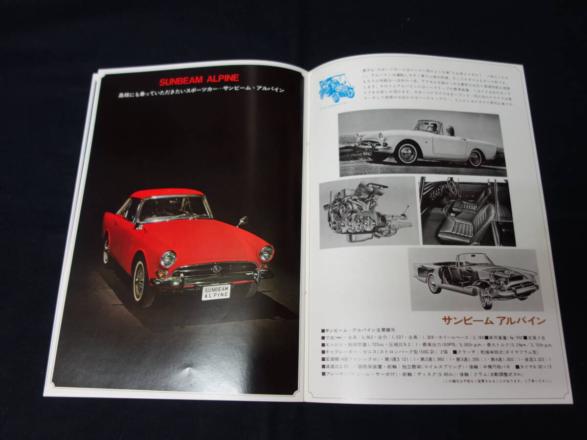 【日本語版】ルーツ車カタログ / ヒルマンスーパーミンクス/インプ / ハンバーセプター / サンビーム レピア/アルパイン / シンガーボーグ_画像7