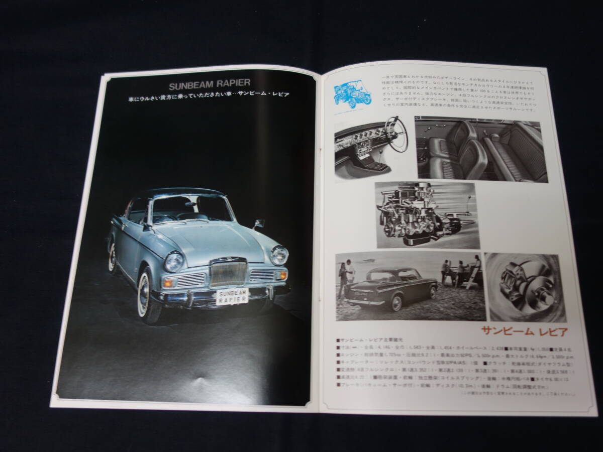 【日本語版】ルーツ車カタログ / ヒルマンスーパーミンクス/インプ / ハンバーセプター / サンビーム レピア/アルパイン / シンガーボーグ_画像6