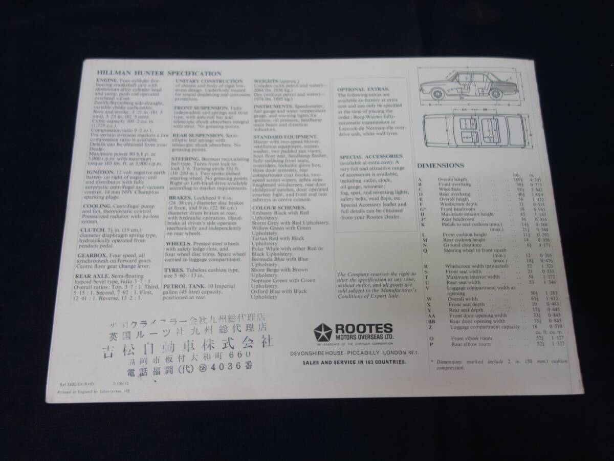 【1965年】ヒルマン ハンター / HILLMAN Hunter 専用 本カタログ / 英語版 / ルーツ【当時もの】_画像9