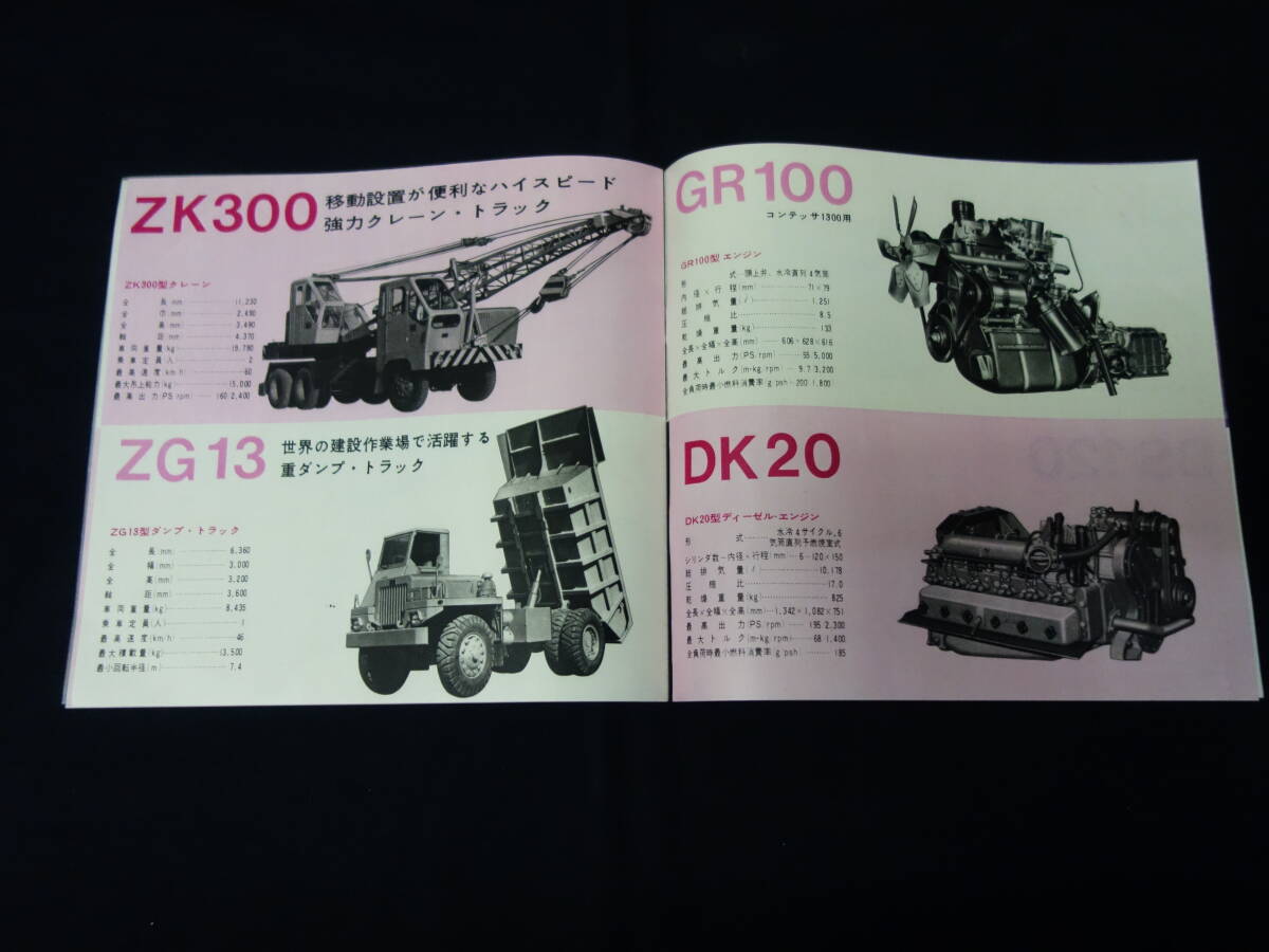 【1964年】日野自動車 総合 カタログ / バス / トラック / ダンプトラック / コンテッサ / ブリスカ 【当時もの】_画像7