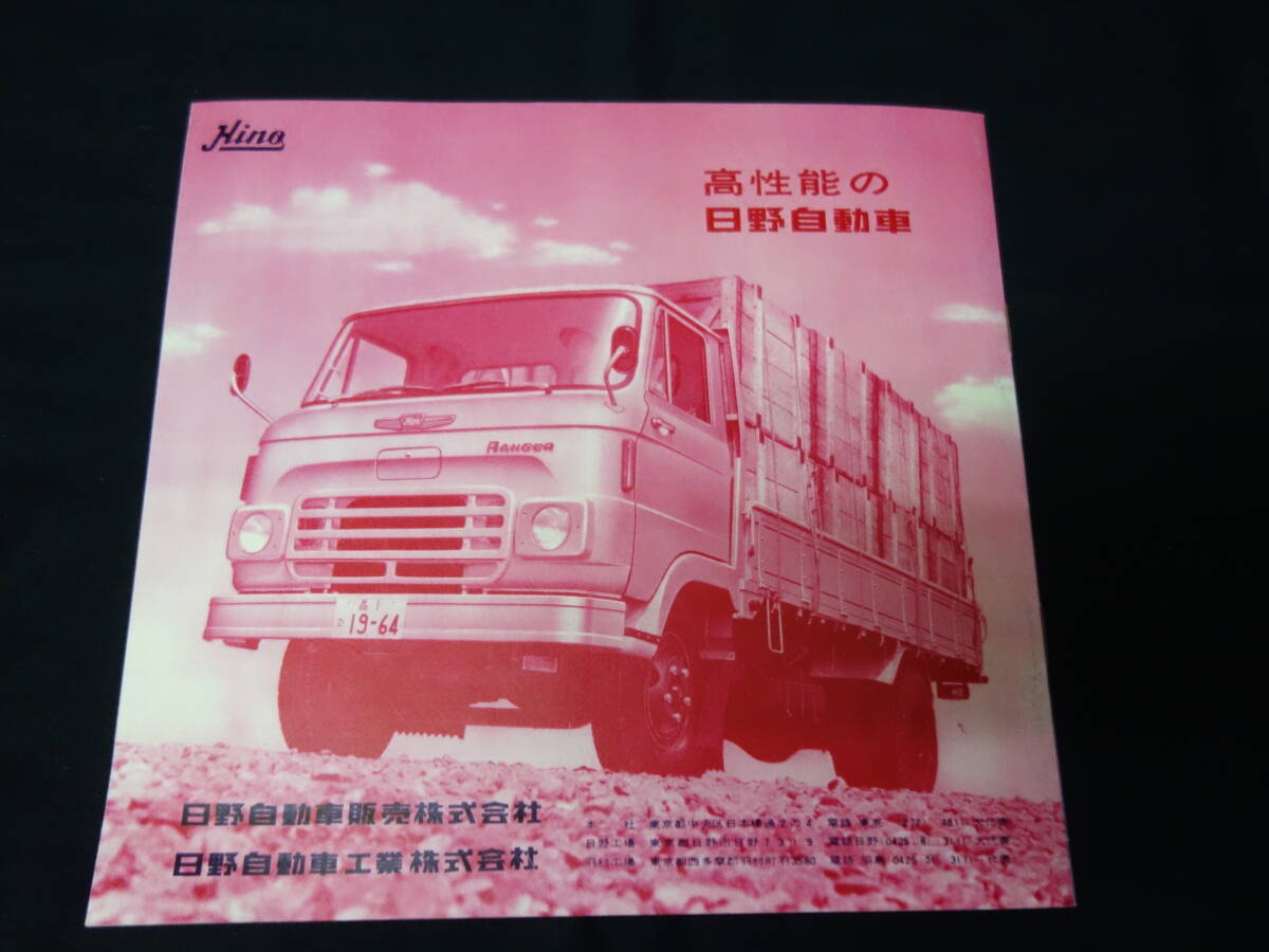 【1964年】日野自動車 総合 カタログ / バス / トラック / ダンプトラック / コンテッサ / ブリスカ 【当時もの】_画像10