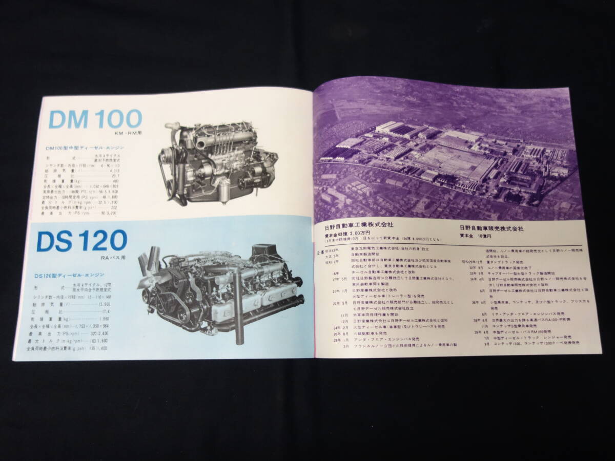 【1964年】日野自動車 総合 カタログ / バス / トラック / ダンプトラック / コンテッサ / ブリスカ 【当時もの】_画像8