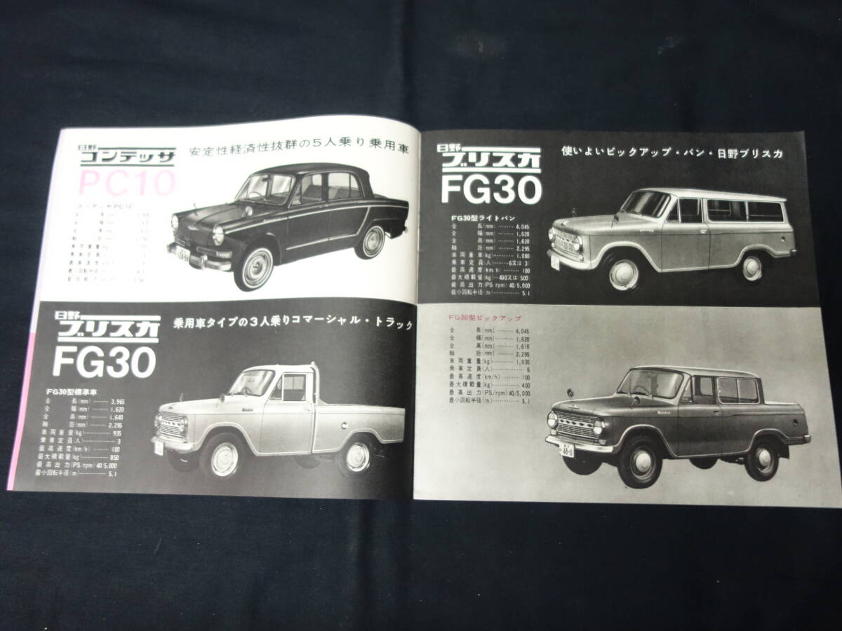 【1964年】日野自動車 総合 カタログ / バス / トラック / ダンプトラック / コンテッサ / ブリスカ 【当時もの】_画像3