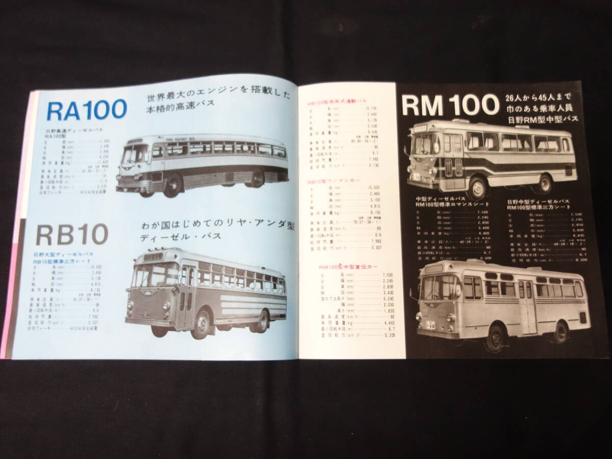 【1964年】日野自動車 総合 カタログ / バス / トラック / ダンプトラック / コンテッサ / ブリスカ 【当時もの】_画像4