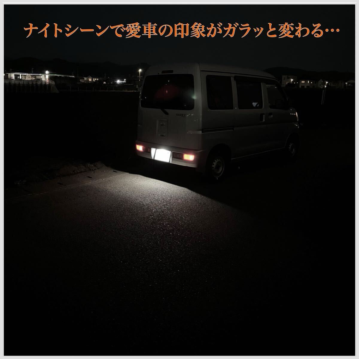 ハイゼットカーゴ S700V/S710V ダイハツ LED ナンバー灯 ライセンスランプ T10 検索 T16/20 バックランプ バルブ_画像8