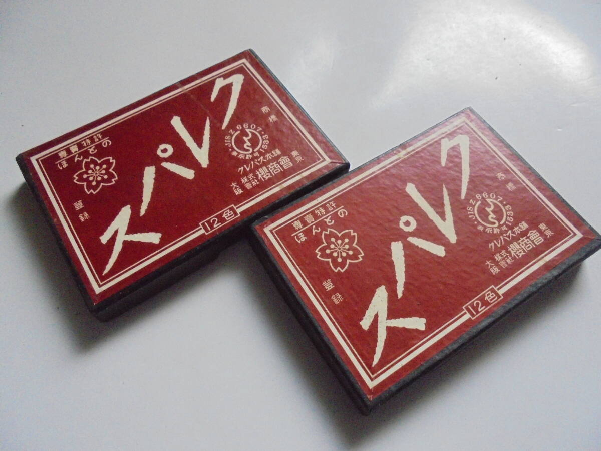 ◆当時物◆ クレパス 12色 2個◆クレパス本舗◆櫻商会(株)◆昭和レトロ文房具◆アンティーク_画像5