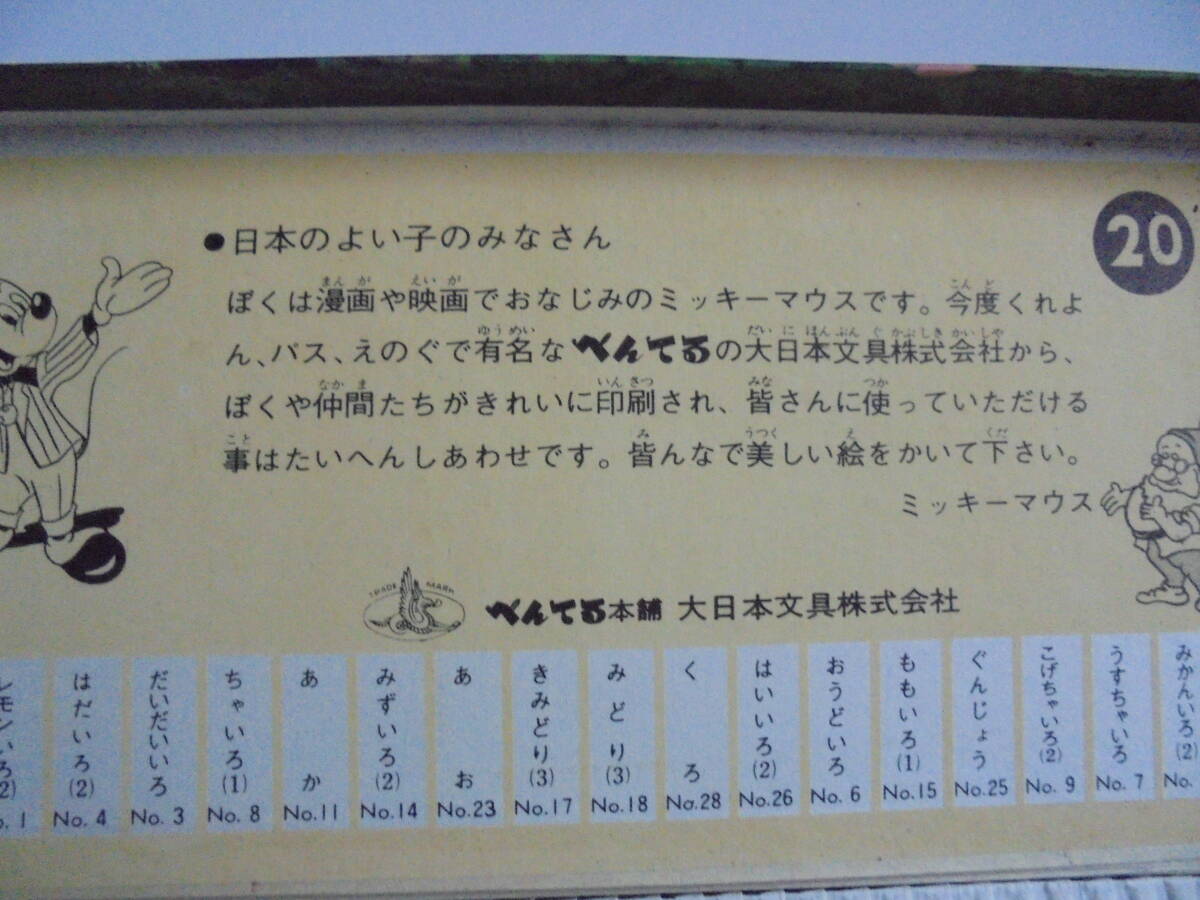 ◆当時物◆ ぺんてるクレヨン 4個◆ディズニーパス大日本文具(株)◆PENTEL昭和レトロ文房具◆_画像9