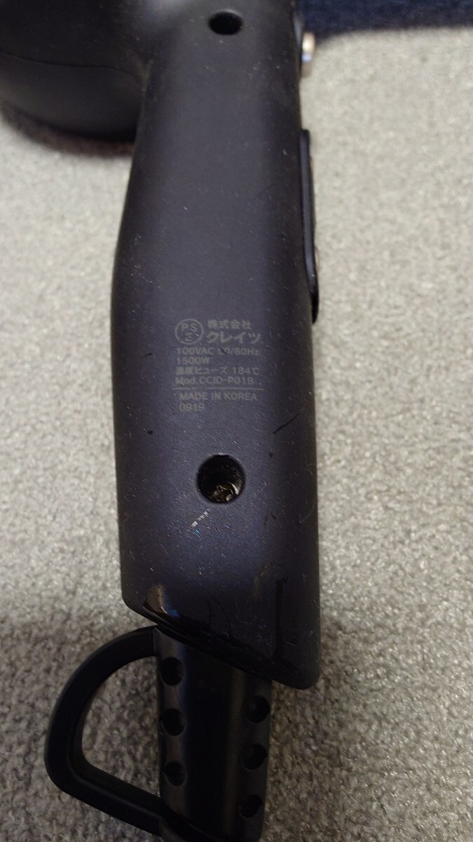 【動作確認済】ヘアドライヤー クレイツ HOLISTIC CURES ホリスティックキュアドライヤー CCID-P01B 【2台まとめ】_画像3