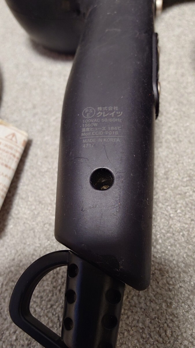 【動作確認済】ヘアドライヤー クレイツ HOLISTIC CURES ホリスティックキュアドライヤー CCID-P01B 【2台まとめ】_画像4