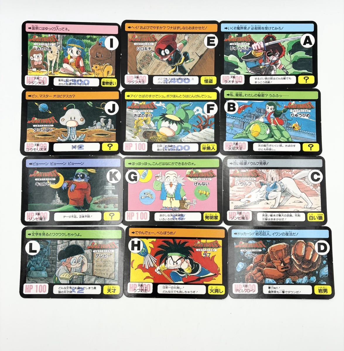  【動作確認済 希少】じゅうべえくえすと ファミコン 特製マップ カード24枚付 JUVEIQUEST FC ファミコンソフト namcot ナムコ_画像9