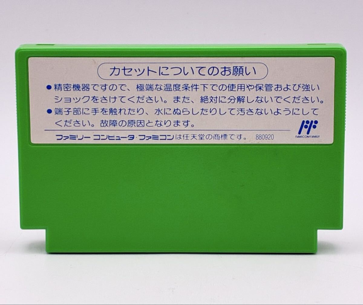 【当時物 動作確認済】CAPCOM カプコン ROCKMAN3 ロックマン3 Dr.ワイリーの最期 !? ファミコンソフト FC 箱 説明書付 希少品 1990年_画像7