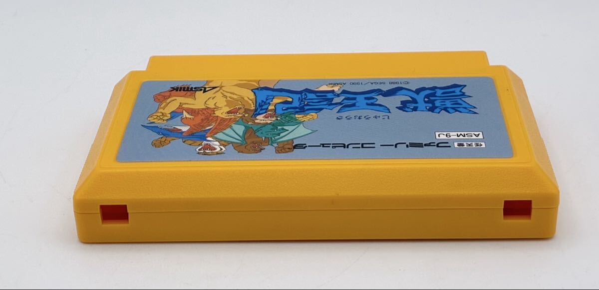 【動作保証 希少】ASMIK アスミック 獣王記 じゅうおうき ファミコン ファミコンソフト 箱 任天堂 箱 説明書付 希少品 1990年 SEGA 日本製_画像4