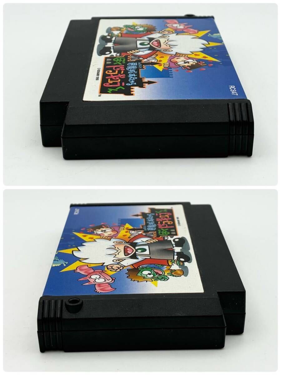 【当時物 動作確認済】KONAMI コナミ 悪魔城すぺしゃる ぼくドラキュラくん ファミコンソフト FC 任天堂 箱 説明書付 希少品 1990年_画像6