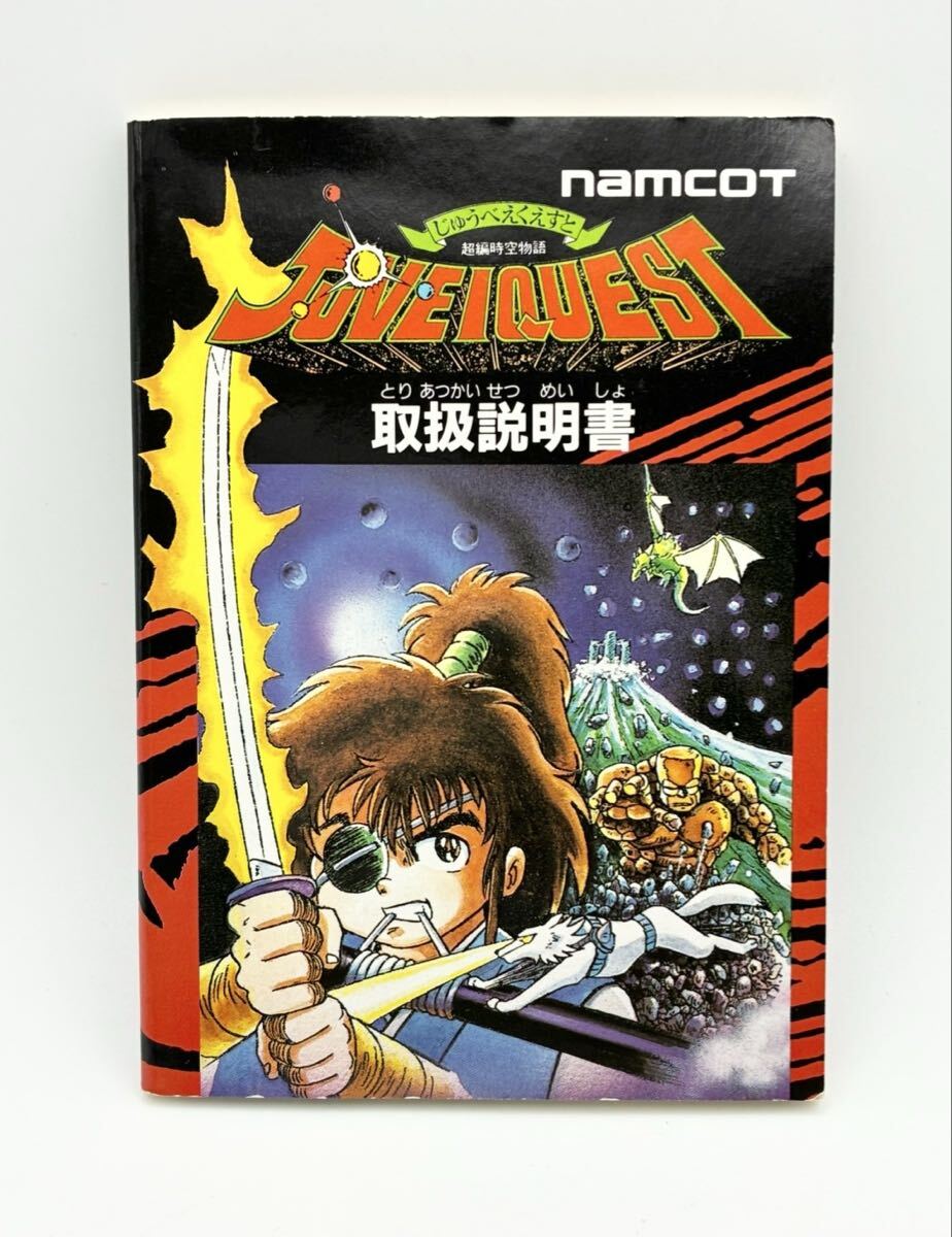  【動作確認済 希少】じゅうべえくえすと ファミコン 特製マップ カード24枚付 JUVEIQUEST FC ファミコンソフト namcot ナムコ_画像7