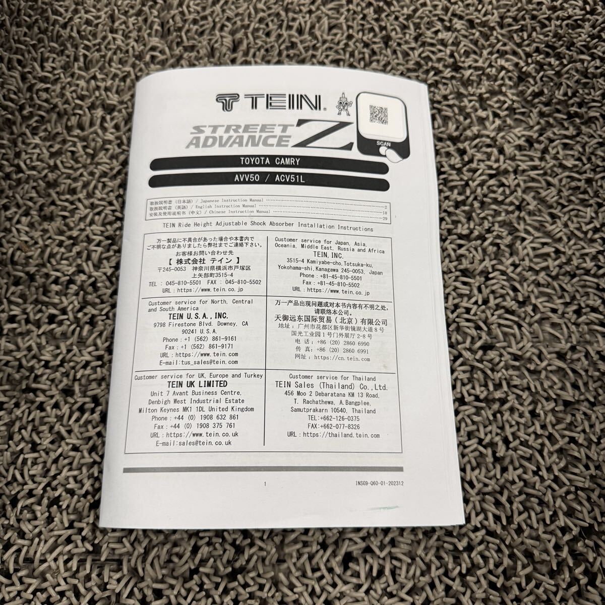 送料無料! テイン車高調 カムリAVV50 ストリートアドバンスZ ACV40 ACV51 GSQ60-91SS2_画像6