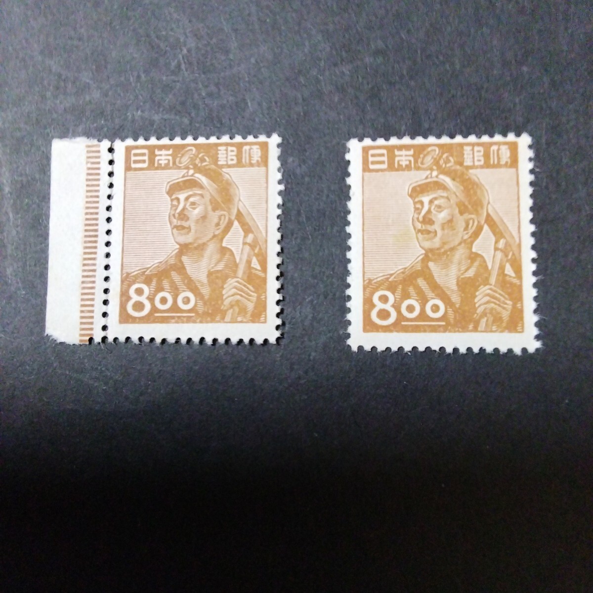 昭和透かしなし　炭鉱夫8円_画像1