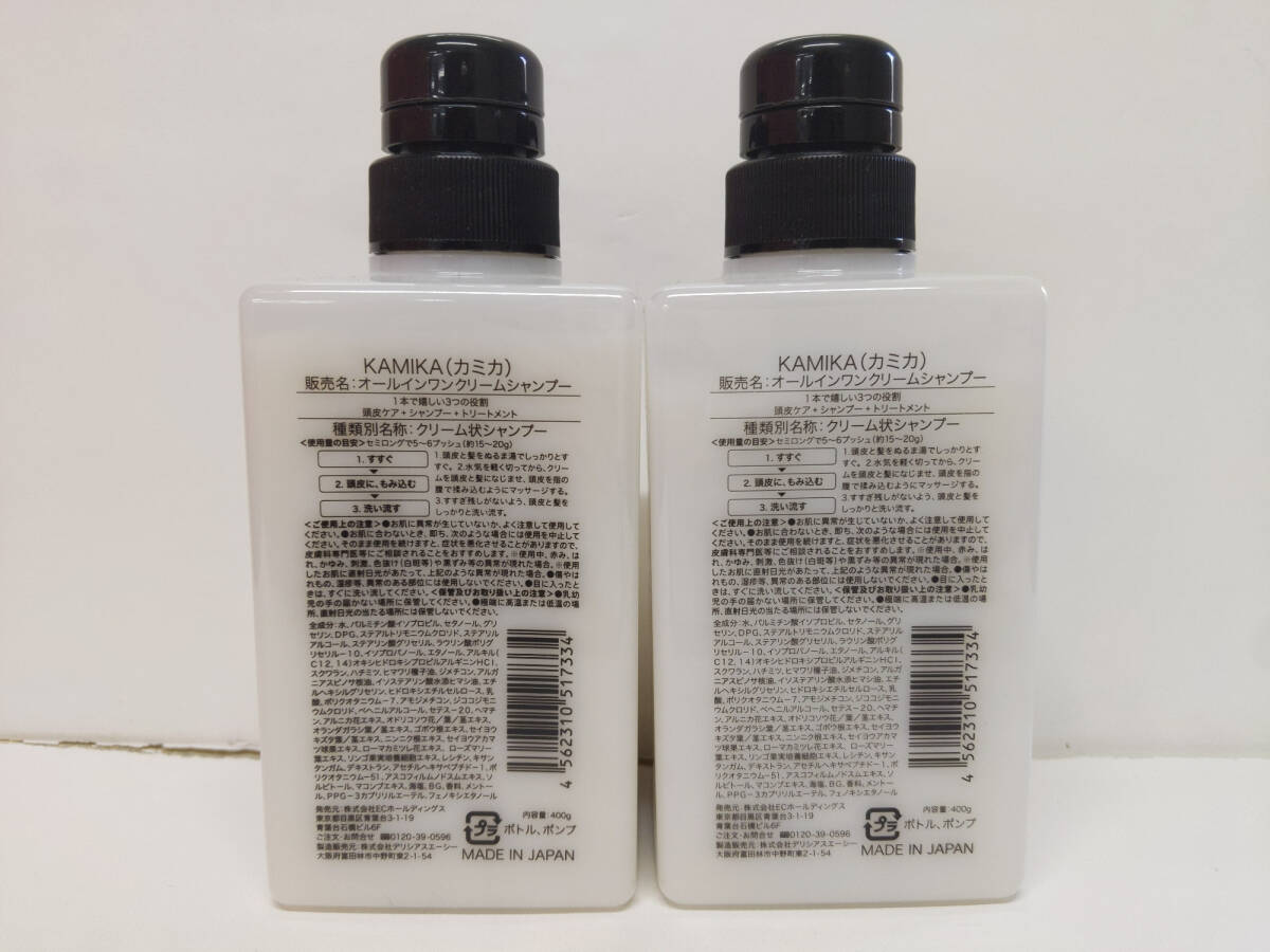 C749 ★KAMIKA カミカ オールインワンクリームシャンプー 頭皮ケア・ダメージケア 400g 2個セット C_画像2