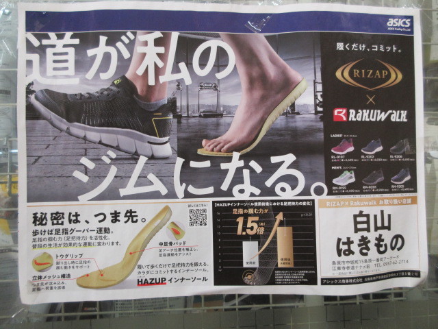 26 アシックス メンズウォーキングシューズ RM-9220 新製品「ライザップ 」黒色【008】着脱簡単!サイドファスナー付 履いて歩くだけ! _画像6