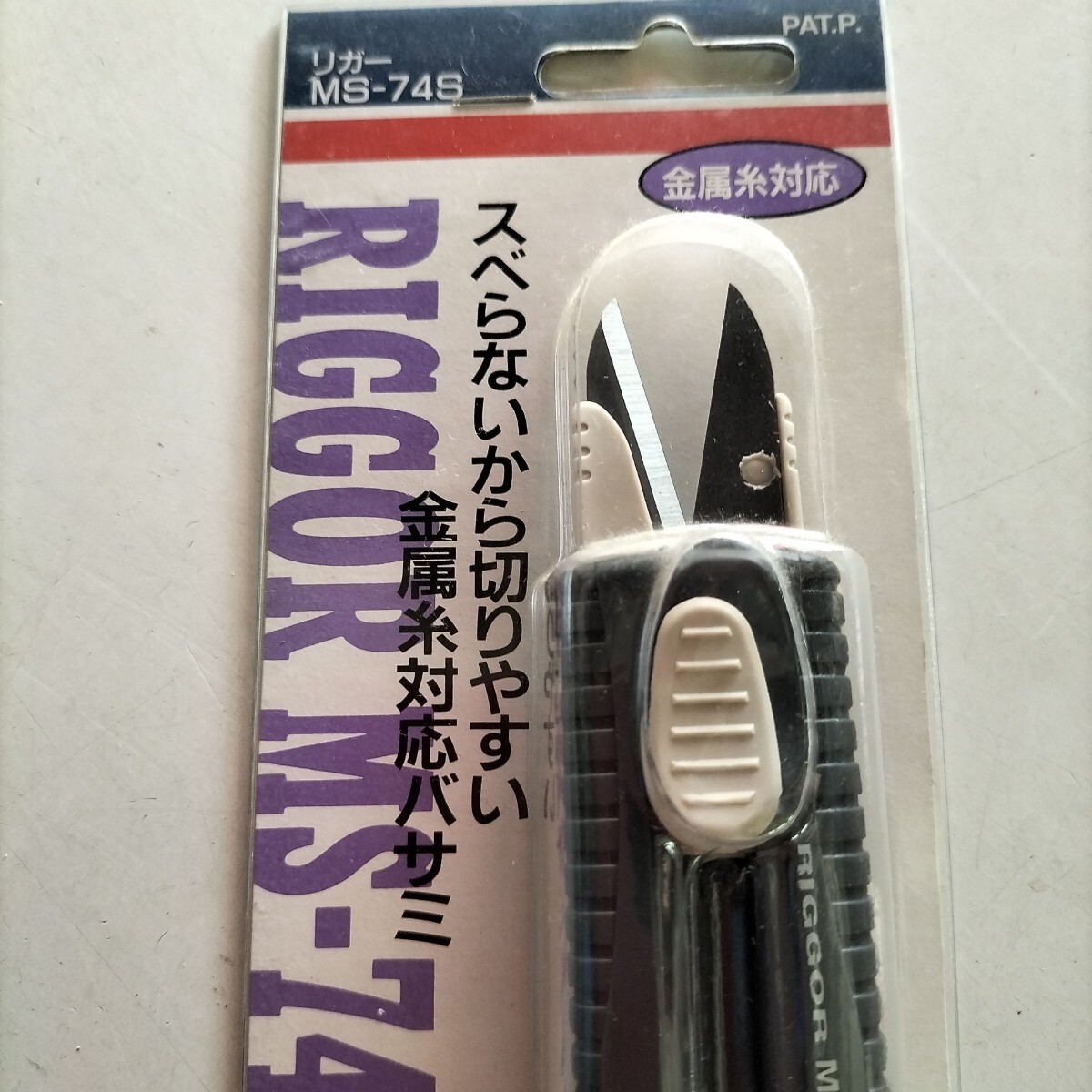 DAIWA　リガーMS−74ｓ金属糸対応ハサミ在庫処分品。_画像2