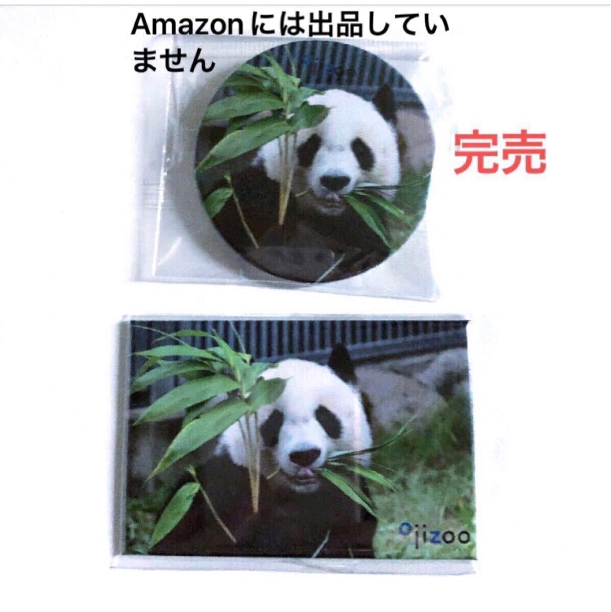 ☆希少☆店頭完売☆シーズンバッジ 王子動物園 タンタン 同一マグネット_画像1