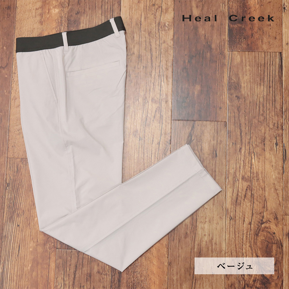 1円/Heal Creek/50(L)サイズ/ストレッチ パンツ 001-79811 撥水 軽量 美脚 ゴルフ ヒールクリーク 新品/ベージュ/mc182/_画像1