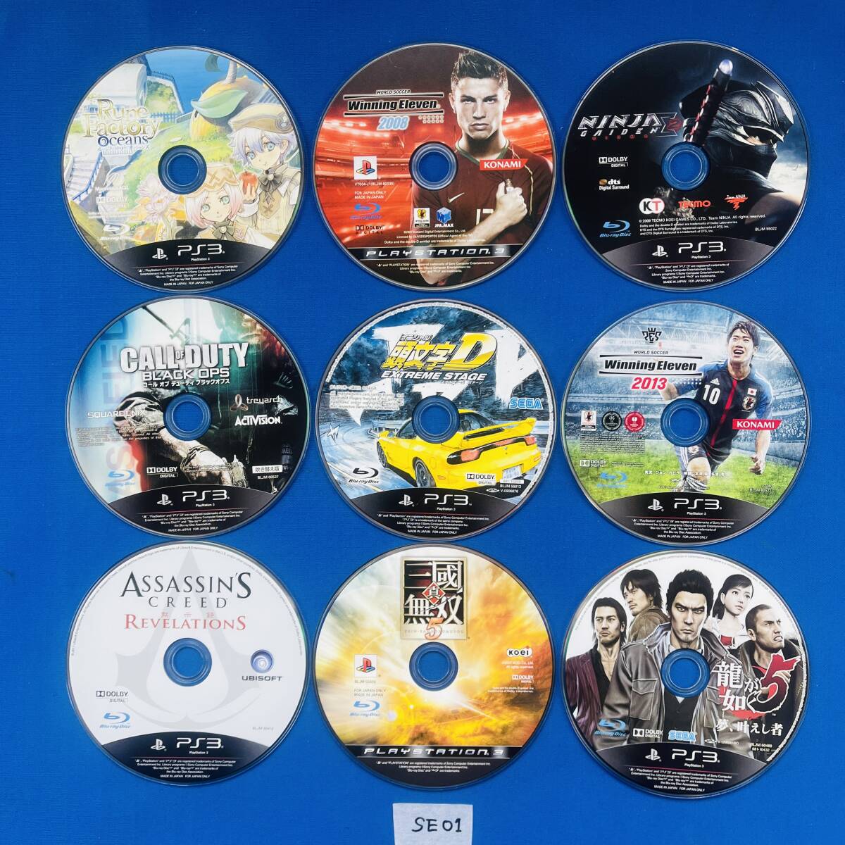 (ヤ)SE01【9枚まとめ】PS3 ソフト 頭文字D イニシャルD ルーンファクトリーオーシャンズ ウイニングイレブン ニンジャガイデン2 ほか_画像1