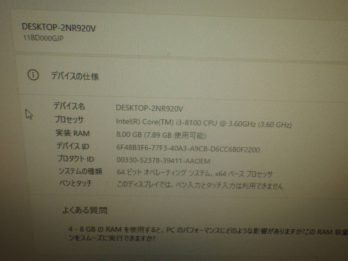 Lenovo M720e i3-8100_画像3