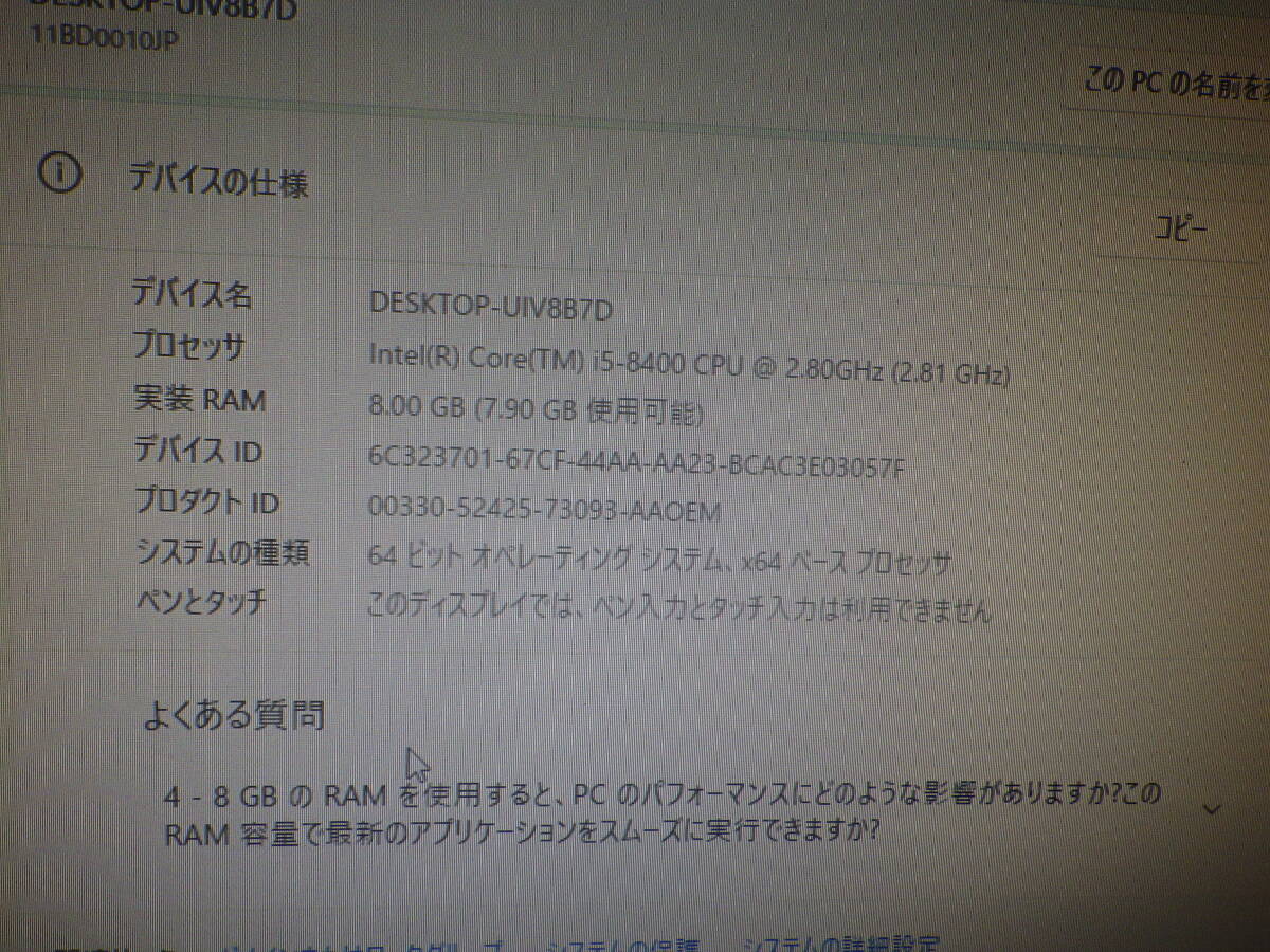 Lenovo M720e i5-8400 No2_画像3