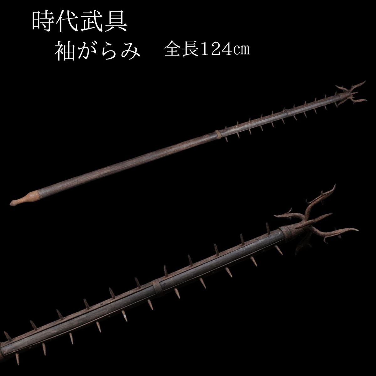 [LIG] времена доспехи рукав ... общая длина 124. рукав . рукав . старый инструмент . предмет инструмент [.W]25.11