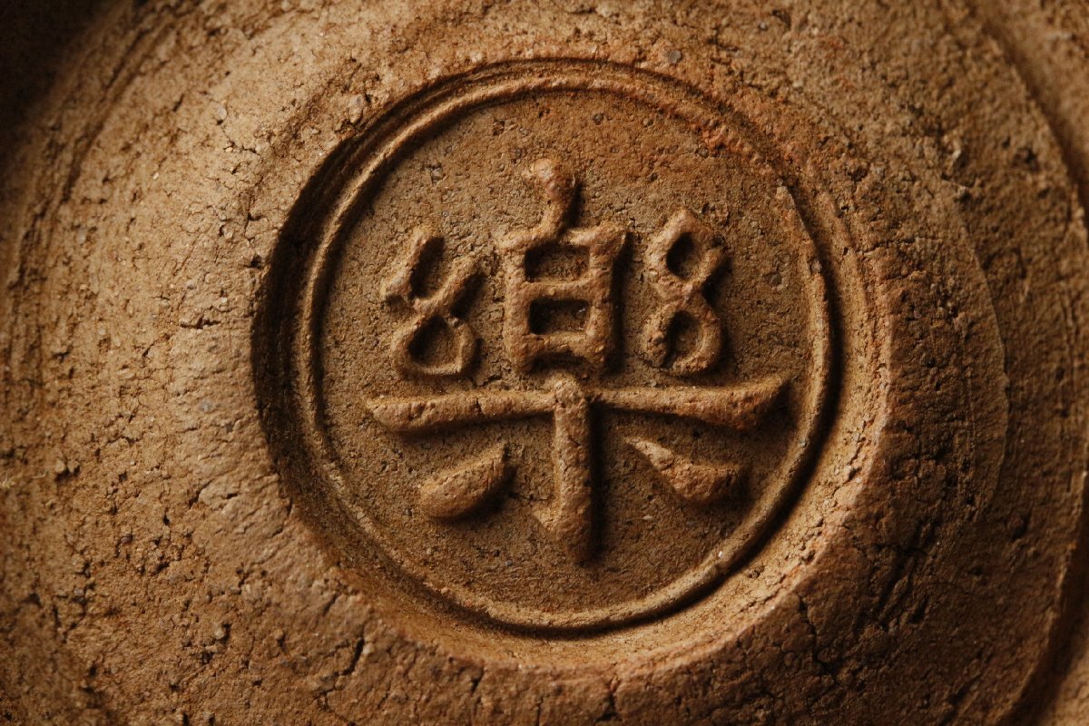 【LIG】十二代 楽吉左衛門 弘入作 赤茶碗 茶道具 即中斎書付箱 ① 2511150_画像8