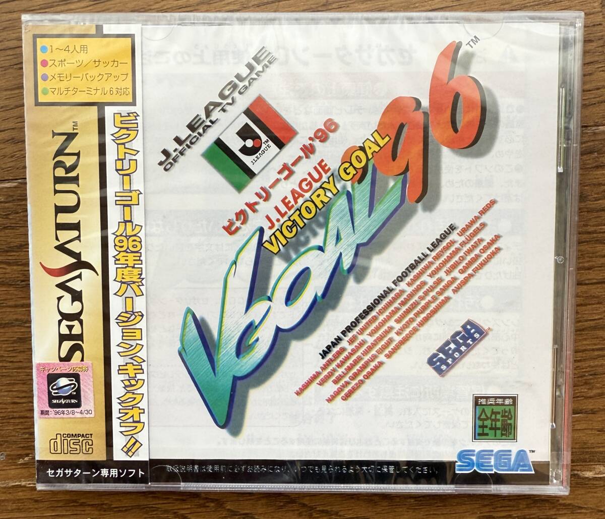 【未開封】SS ビクトリーゴール’96_画像1