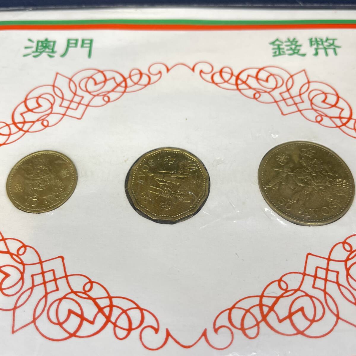 〇マカオ記念コイン5種セット・マカオ記念貨幣3種セット 2点セット〇om311の画像6