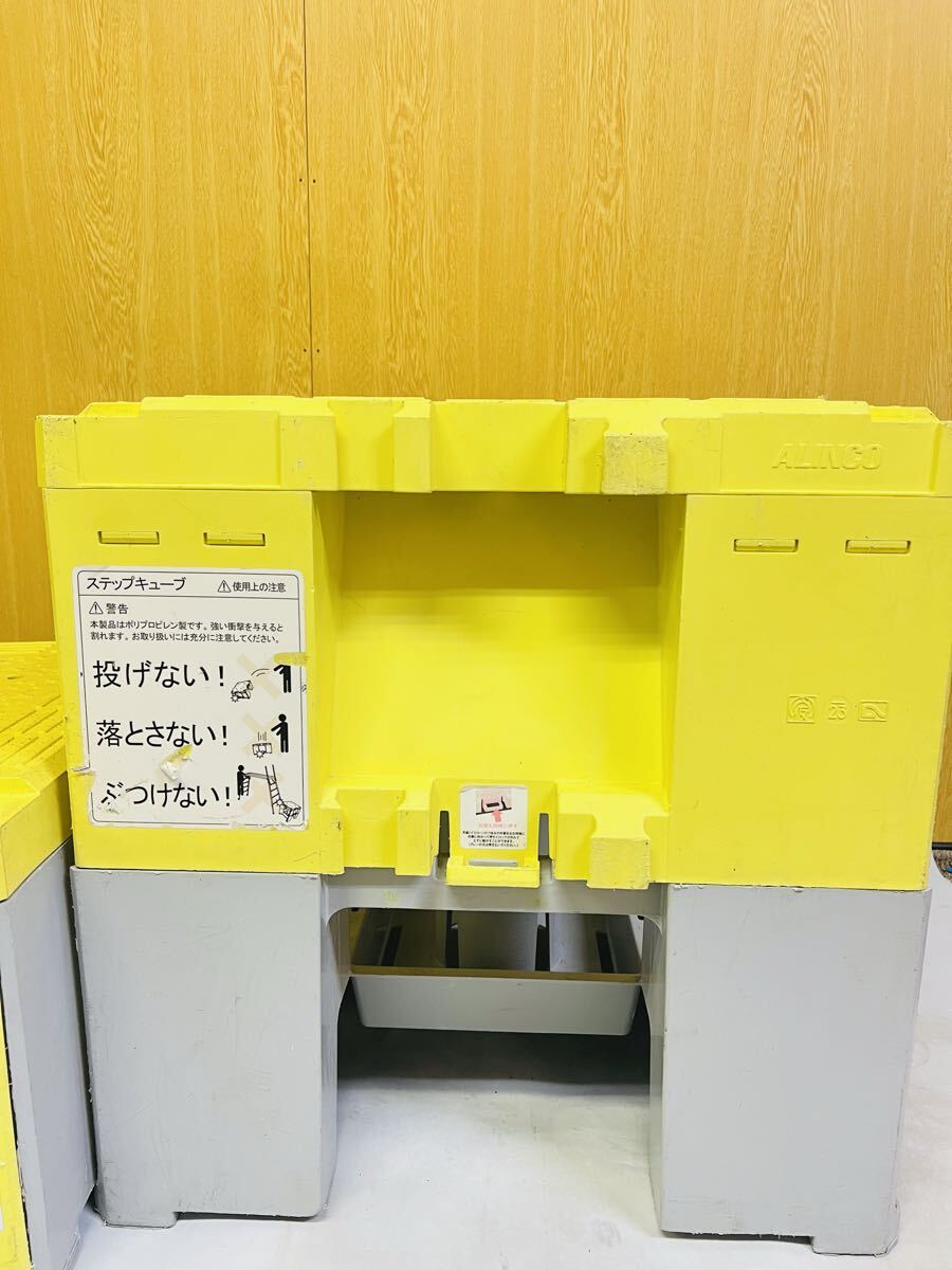 2個セット★ステップキューブ ALINCO 樹脂製作業台 SC50 連結可 積重ね可足場 踏み台中古2個セット★引き取り可能★茨城県坂東市★_画像2