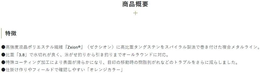 500 иен старт! последний лот *ZX составной metal /0.06 номер (12m)* форель / подводный нить / Sunline / сделано в Японии /SUNLINE/../ айю 