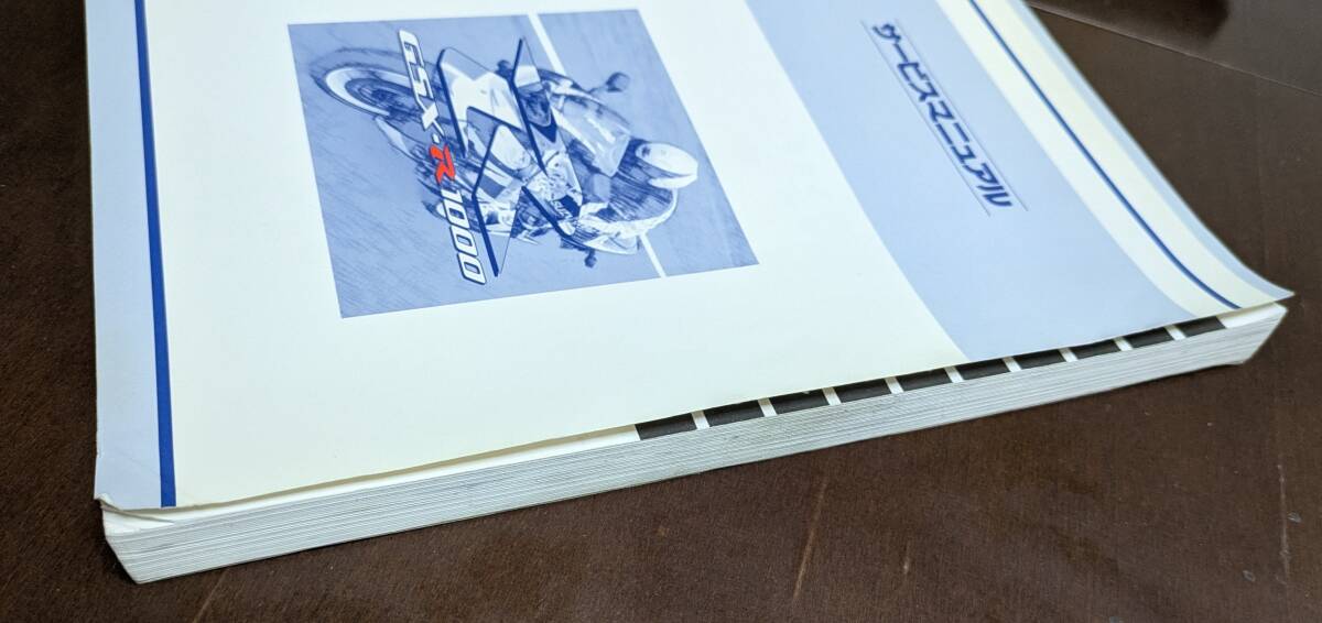 GSX-R1000 K1 2001 руководство по обслуживанию GSXR1000