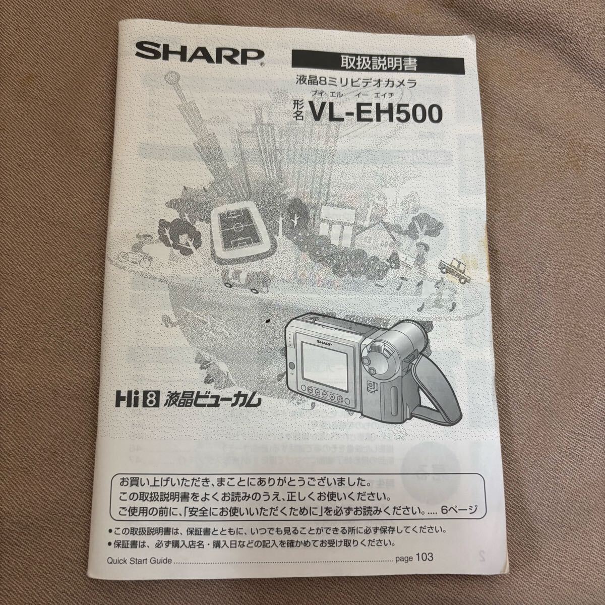 シャープ 8㍉カメラ +付属品 ジャンク品 取説付き_画像10