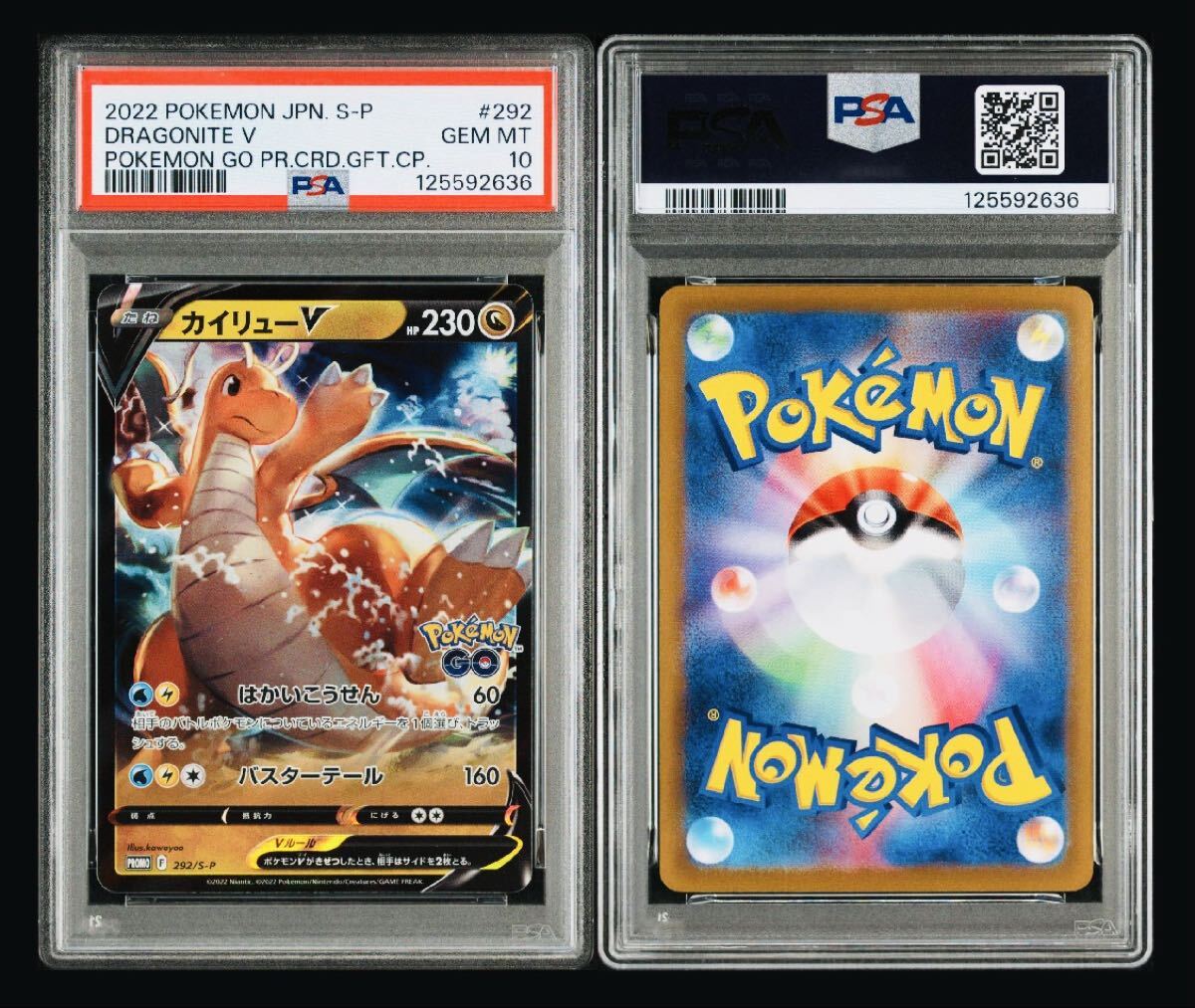 1円 スタート 3種 PSA10 プロモ カイリュー V VSTAR カイリューEX ３枚セット ポケモンカード PROMO ワンオーナー品_画像2