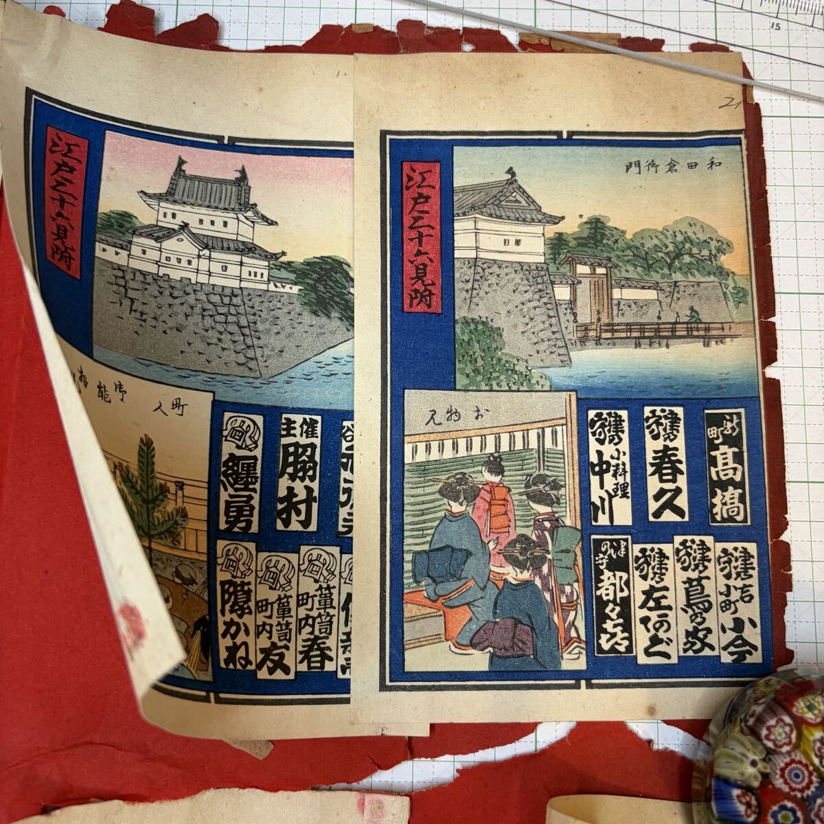 ①千社札「江戸三十六見附」木版画、浮世絵、江戸城、浮世絵、江戸城の城門と見張り所　※傷みあり_画像3