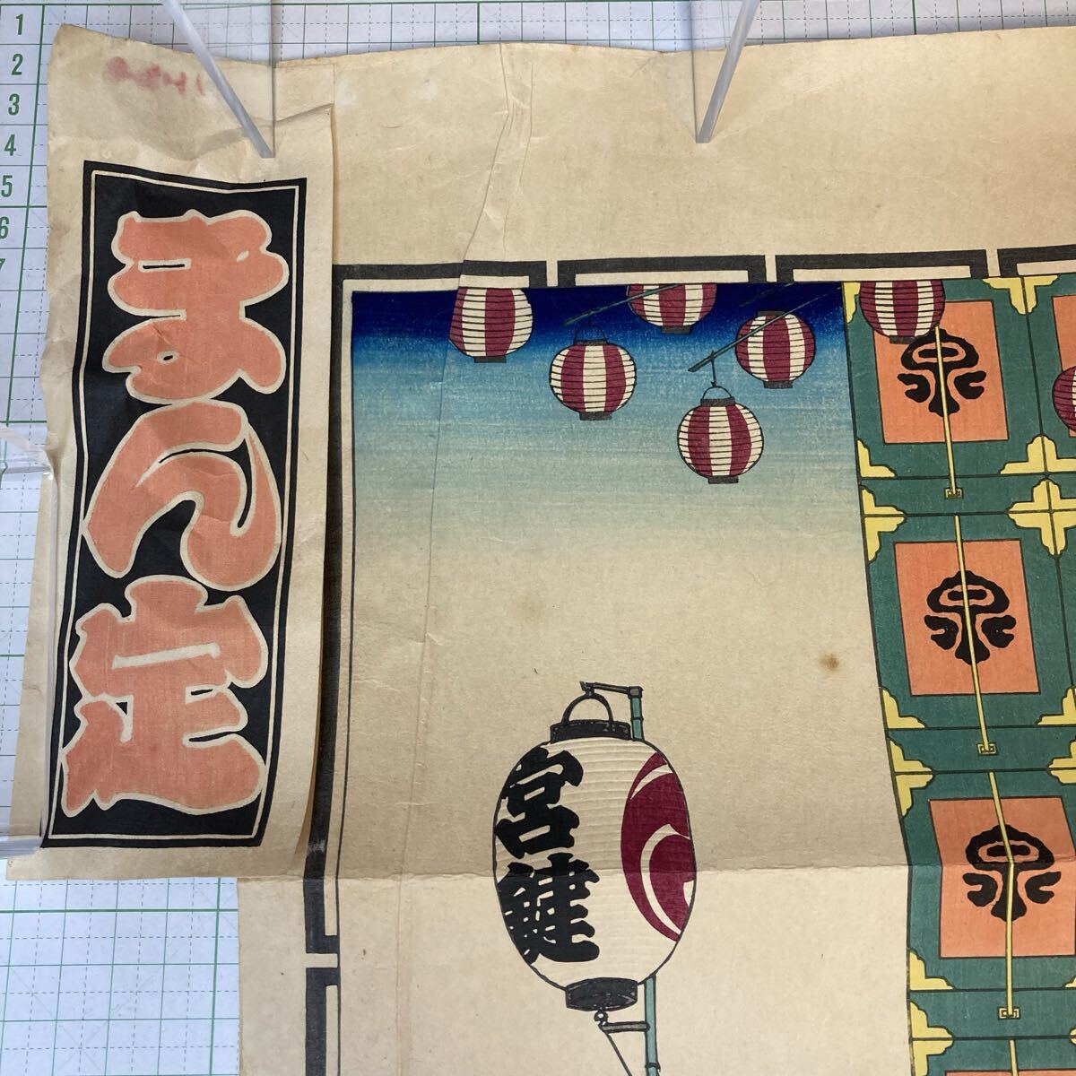 ④木版画 昭和15年「紀元二千六百年祝賀納札会」祭事 千社札_画像3