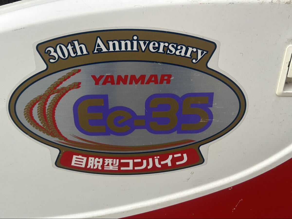 ヤンマー コンバイン　Ee-35 動作確認動画あり　 ヤンマーコンバイン　 直接引き取り　京都東インター付近発〜_画像5