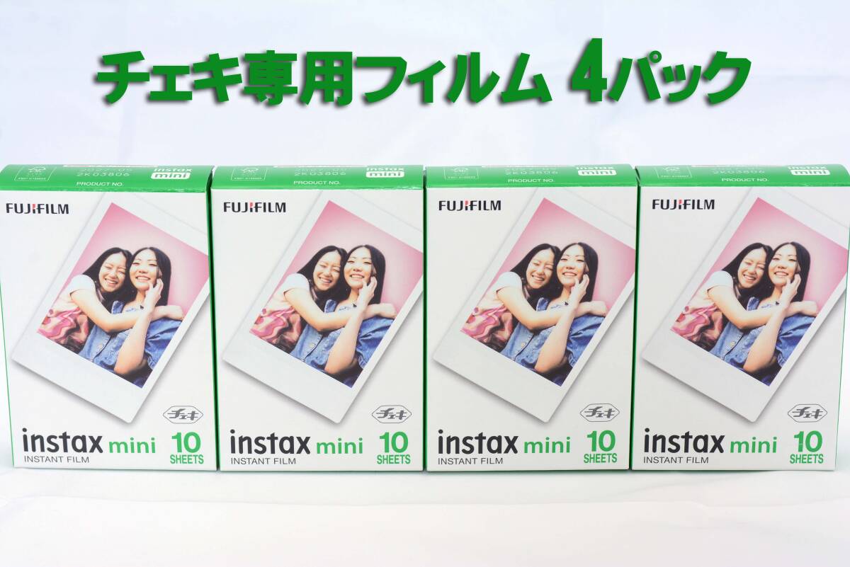 ■1円スタート【新品】富士フイルム(FUJIFILM) インスタントカメラ チェキ用フィルム 10枚入 INSTAX MINI JP1 4パック（管理1125）_画像1