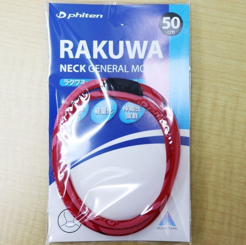 0 стоимость доставки 390 иен возможность товар fai тонн Phiten новый товар RAKUWA сделано в Японии легкий эластичный aqua titanium колье красный [0212TG498253] один acc *QWER*