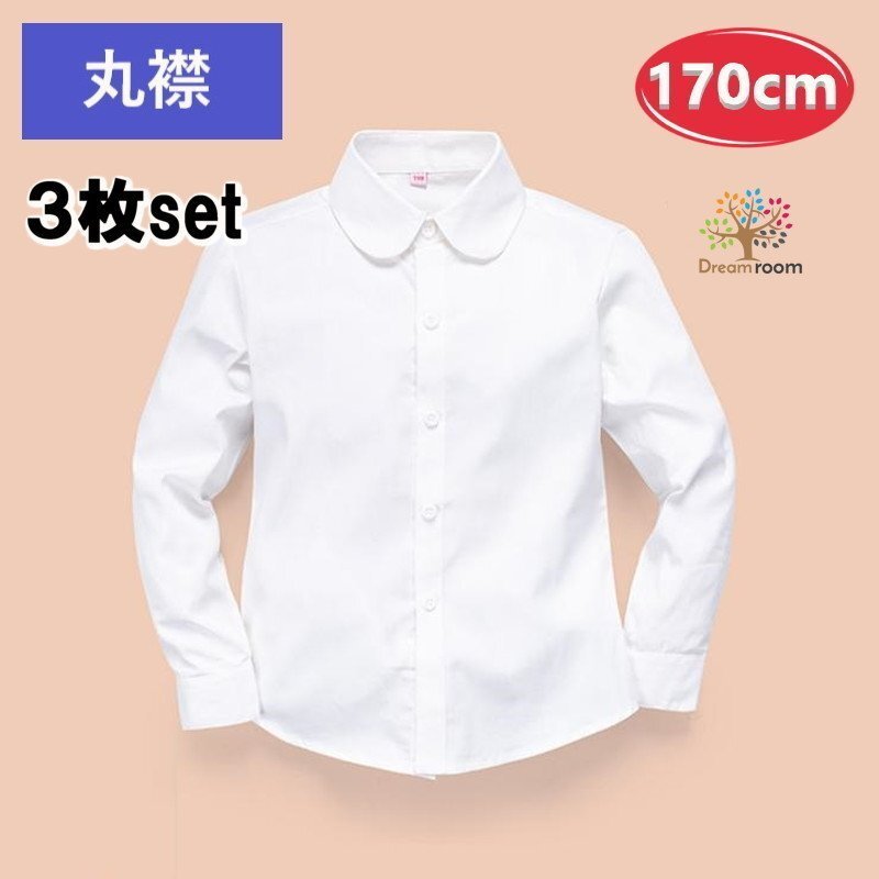  выгодный 3 листов set* хлопок 100% круг воротник блуза [170cm] рубашка белый рубашка школьная форма формальный праздничные обряды форма 
