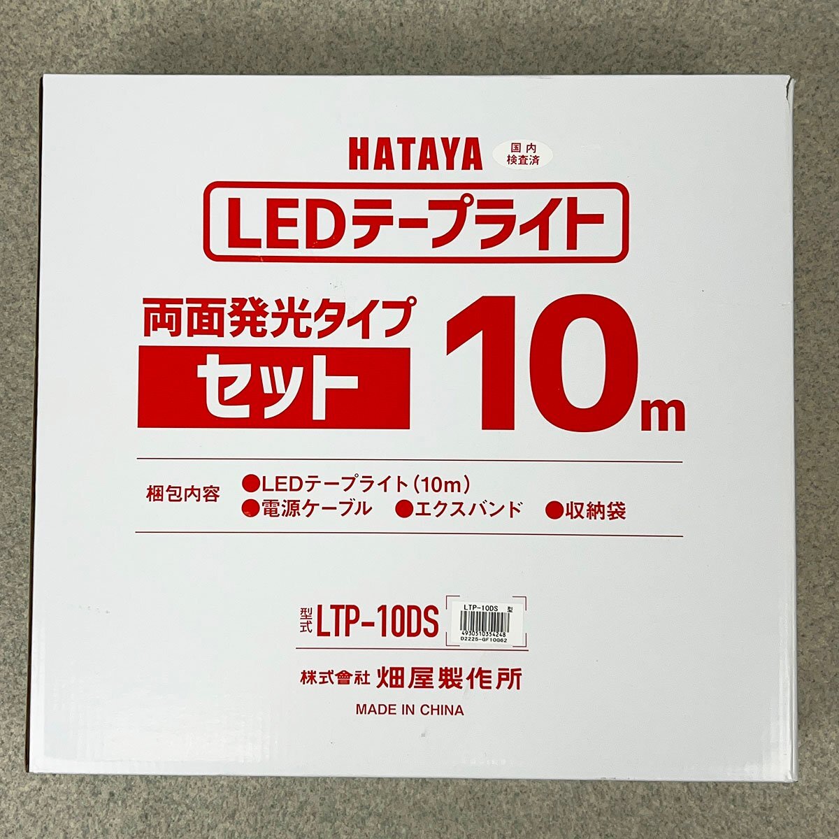 未使用品 HATAYA ハタヤ LEDテープライト 両面発光タイプ 10m LTP-10DS [R16466]_画像1