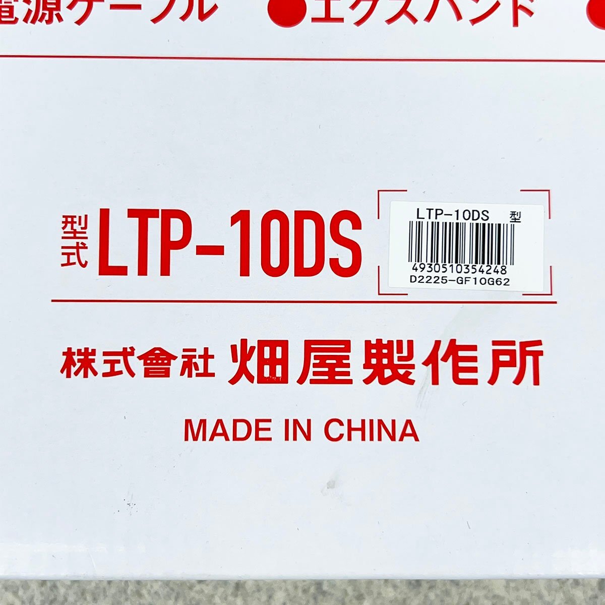 未使用品 HATAYA ハタヤ LEDテープライト 両面発光タイプ 10m LTP-10DS [R16466]_画像2