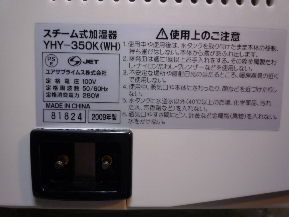 *67.100~YUASA паровой увлажнитель YHY-350K новый товар не использовался 